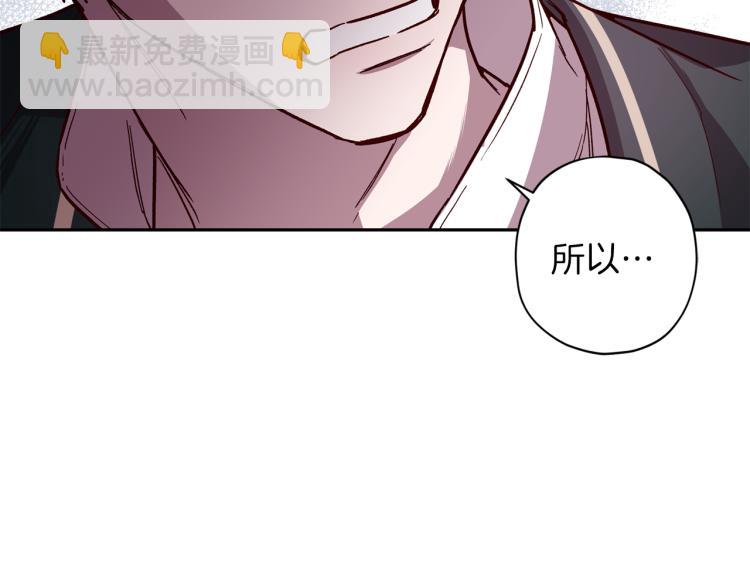 《无效抵抗 - Escape,ray》第37话 羊入虎口 第25页