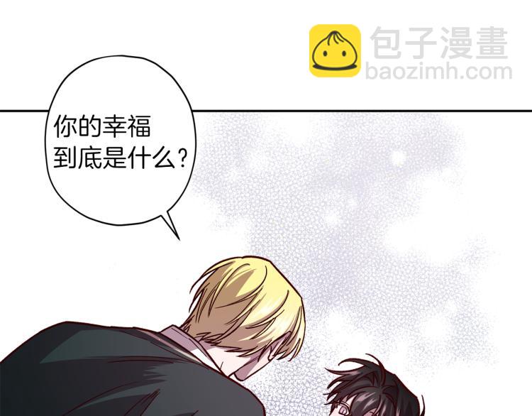 《无效抵抗 - Escape,ray》第37话 羊入虎口 第26页