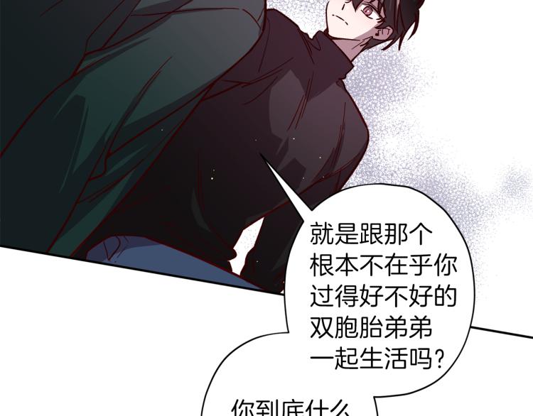《无效抵抗 - Escape,ray》第37话 羊入虎口 第27页