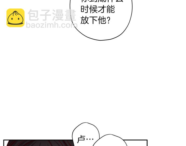 《无效抵抗 - Escape,ray》第37话 羊入虎口 第28页