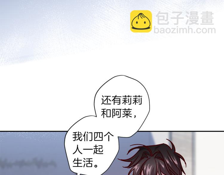 《无效抵抗 - Escape,ray》第37话 羊入虎口 第33页