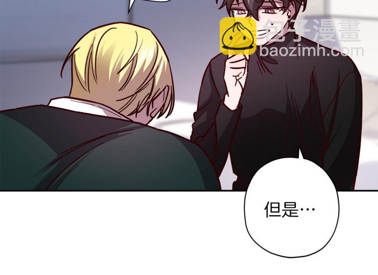 《无效抵抗 - Escape,ray》第37话 羊入虎口 第34页