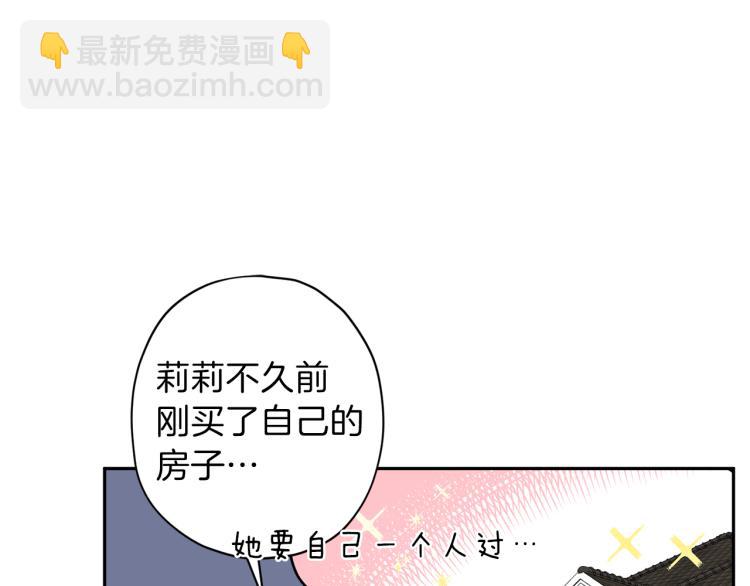 《无效抵抗 - Escape,ray》第37话 羊入虎口 第35页