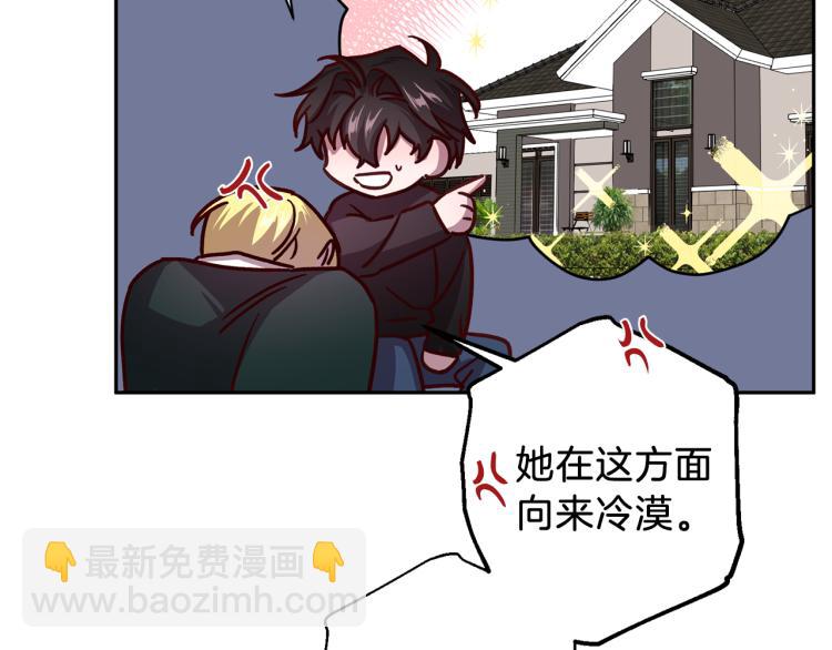 《无效抵抗 - Escape,ray》第37话 羊入虎口 第36页