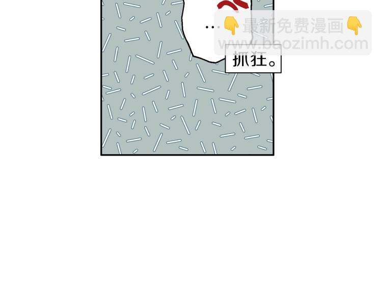 《无效抵抗 - Escape,ray》第37话 羊入虎口 第38页