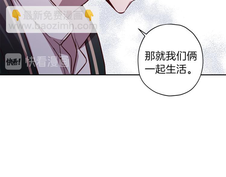 《无效抵抗 - Escape,ray》第37话 羊入虎口 第40页