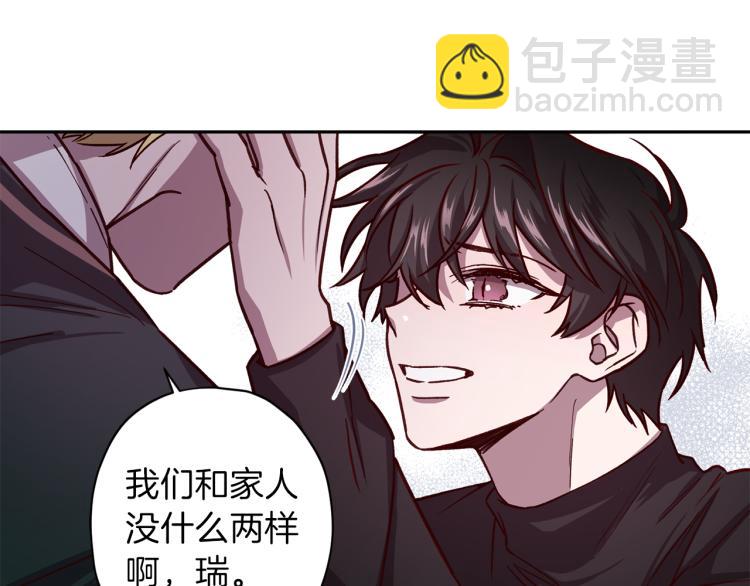 《无效抵抗 - Escape,ray》第37话 羊入虎口 第41页