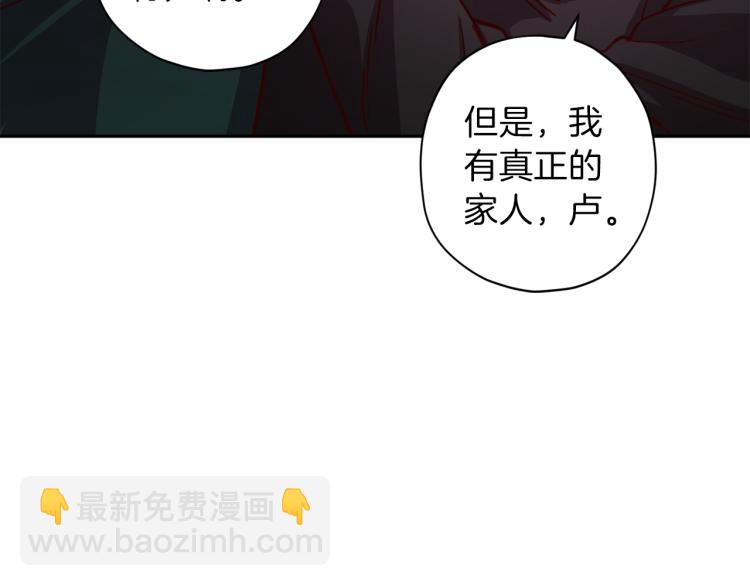 《无效抵抗 - Escape,ray》第37话 羊入虎口 第42页