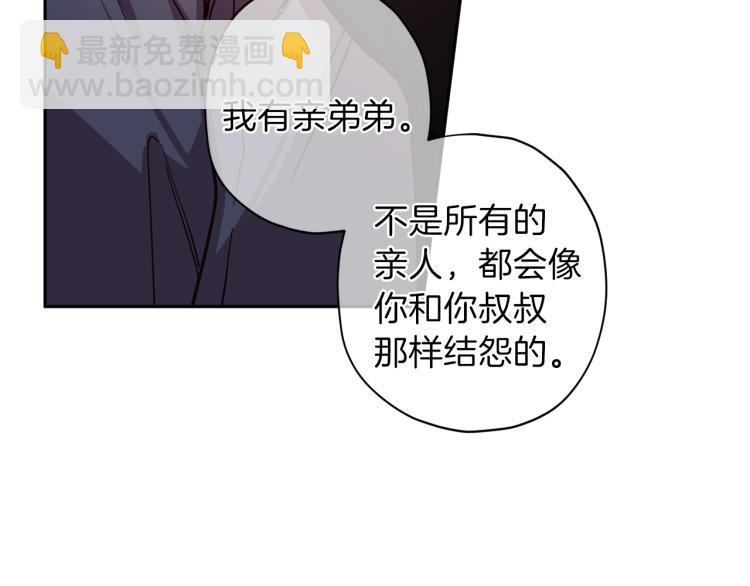 《无效抵抗 - Escape,ray》第37话 羊入虎口 第44页