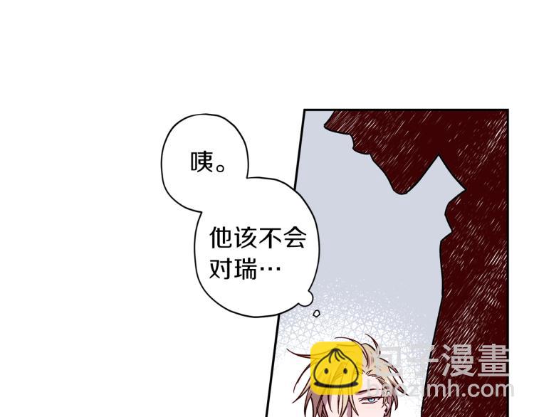 《无效抵抗 - Escape,ray》第37话 羊入虎口 第46页