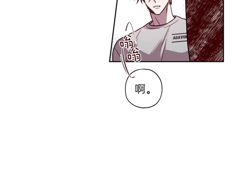 《无效抵抗 - Escape,ray》第37话 羊入虎口 第47页