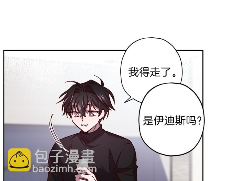 《无效抵抗 - Escape,ray》第37话 羊入虎口 第48页