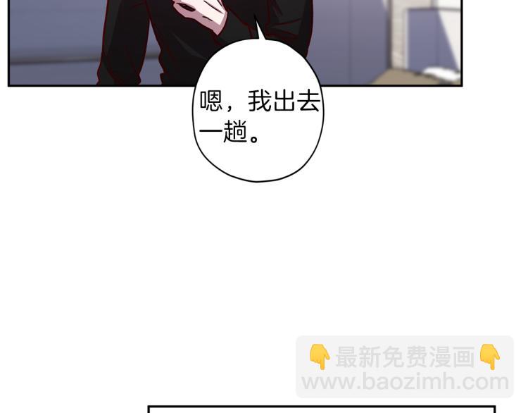 《无效抵抗 - Escape,ray》第37话 羊入虎口 第49页