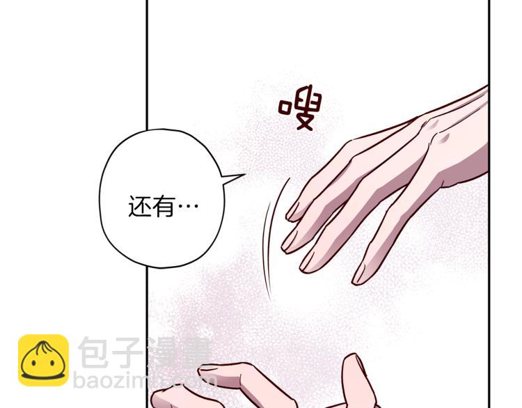 《无效抵抗 - Escape,ray》第37话 羊入虎口 第50页