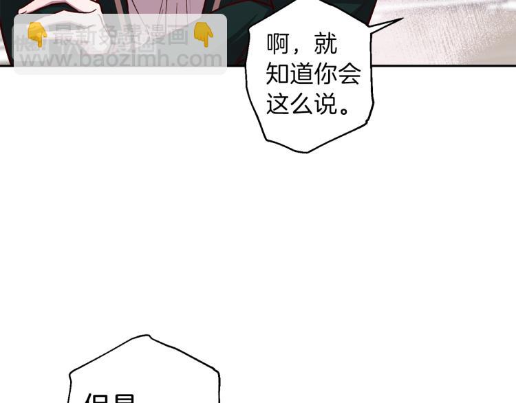 《无效抵抗 - Escape,ray》第37话 羊入虎口 第7页