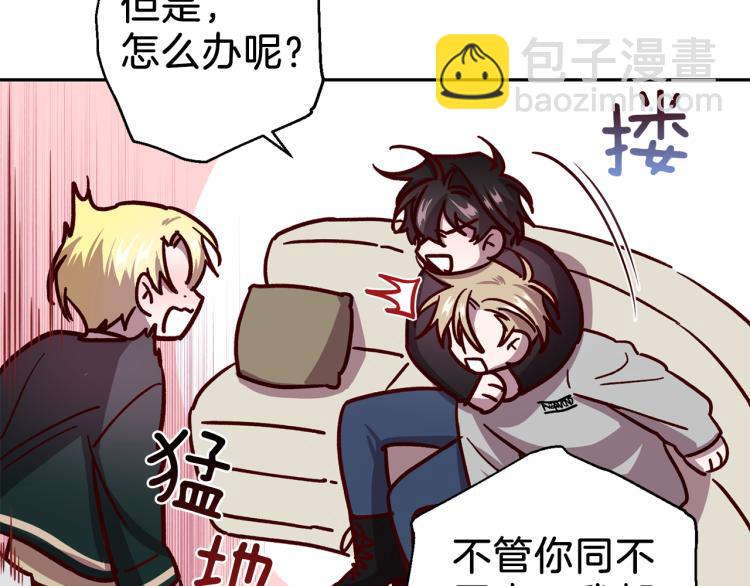 《无效抵抗 - Escape,ray》第37话 羊入虎口 第8页