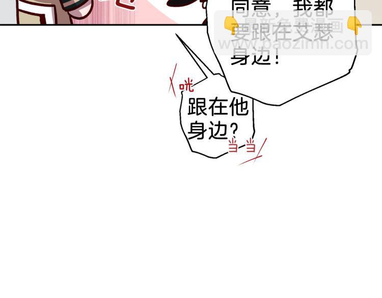 《无效抵抗 - Escape,ray》第37话 羊入虎口 第9页