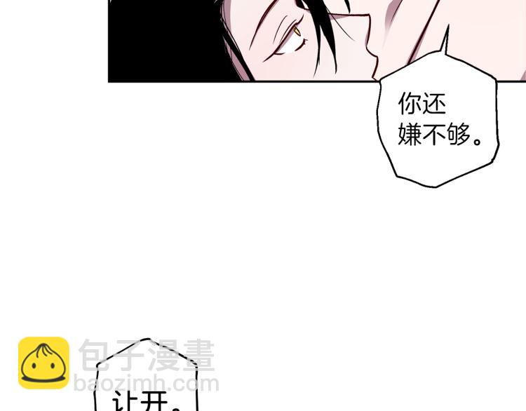《无效抵抗 - Escape,ray》第38话 危险合约 第10页