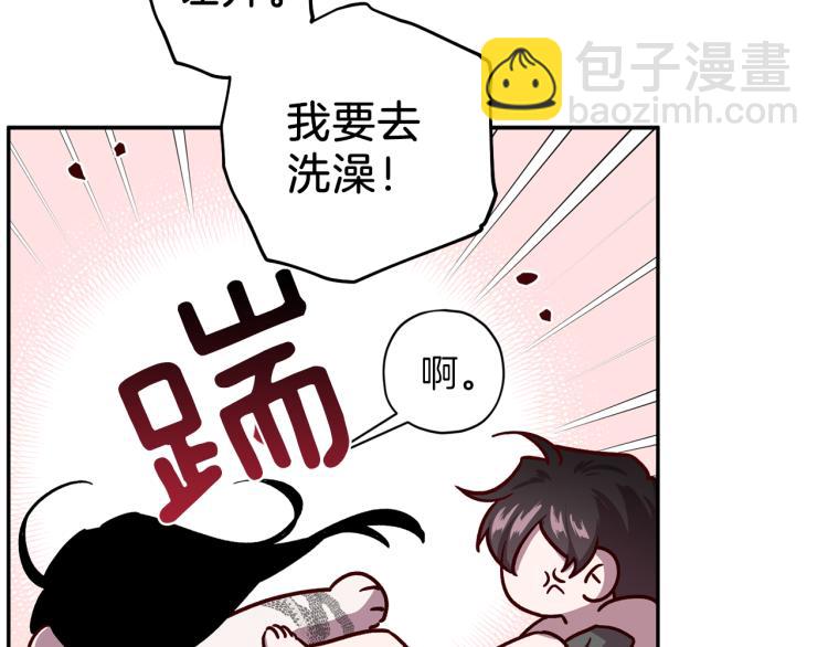 《无效抵抗 - Escape,ray》第38话 危险合约 第11页
