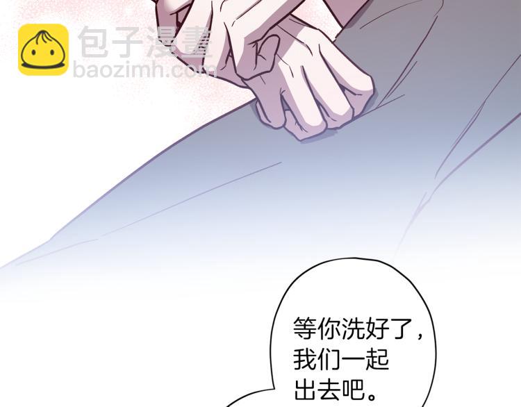 《无效抵抗 - Escape,ray》第38话 危险合约 第17页