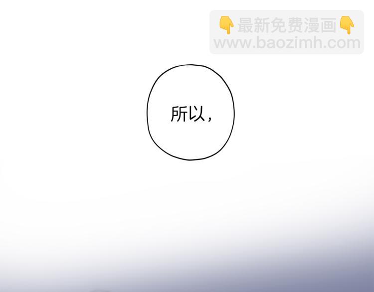 《无效抵抗 - Escape,ray》第38话 危险合约 第19页