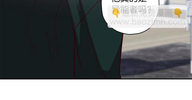 《无效抵抗 - Escape,ray》第38话 危险合约 第21页