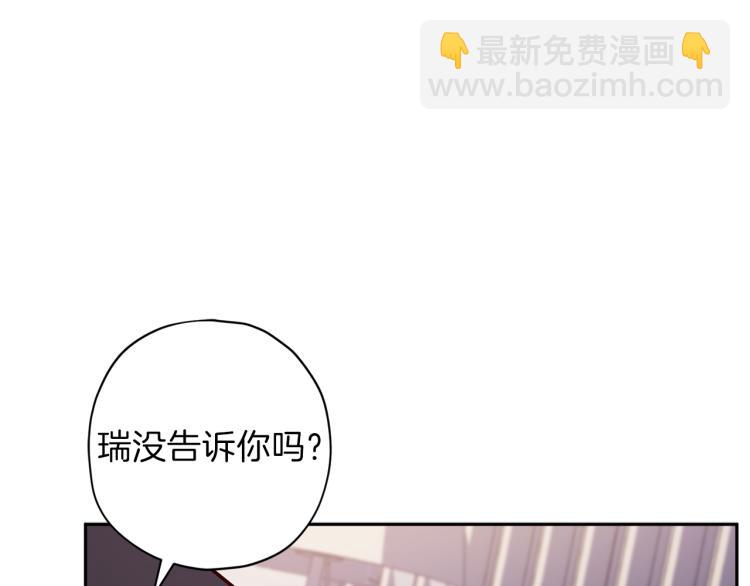 《无效抵抗 - Escape,ray》第38话 危险合约 第22页