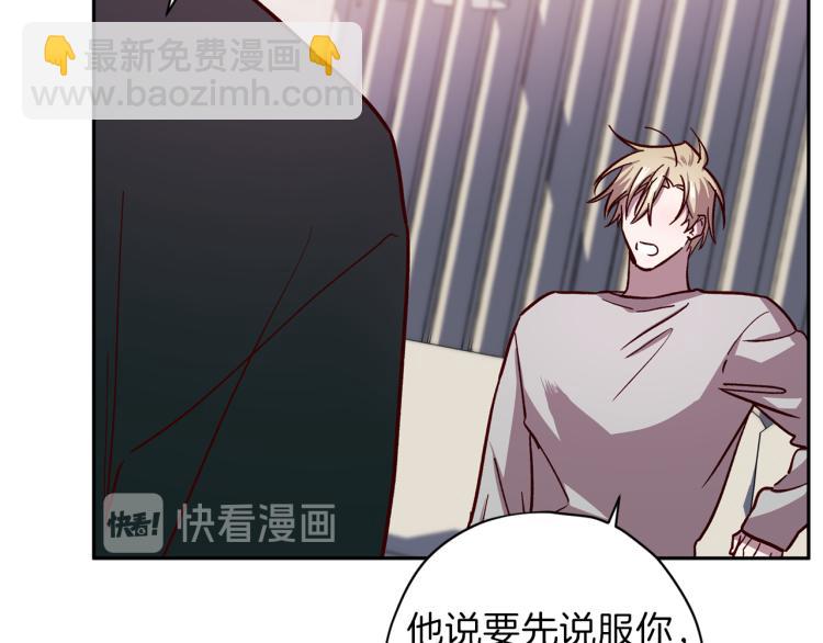 《无效抵抗 - Escape,ray》第38话 危险合约 第23页