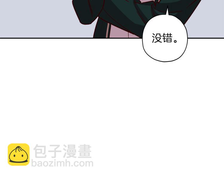 《无效抵抗 - Escape,ray》第38话 危险合约 第26页