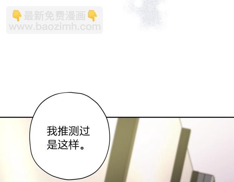 《无效抵抗 - Escape,ray》第38话 危险合约 第31页