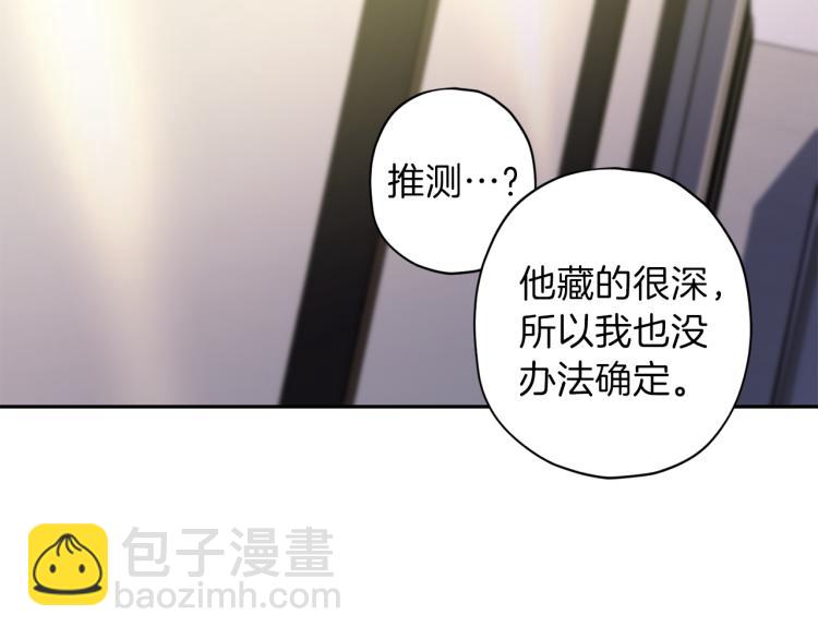 《无效抵抗 - Escape,ray》第38话 危险合约 第32页