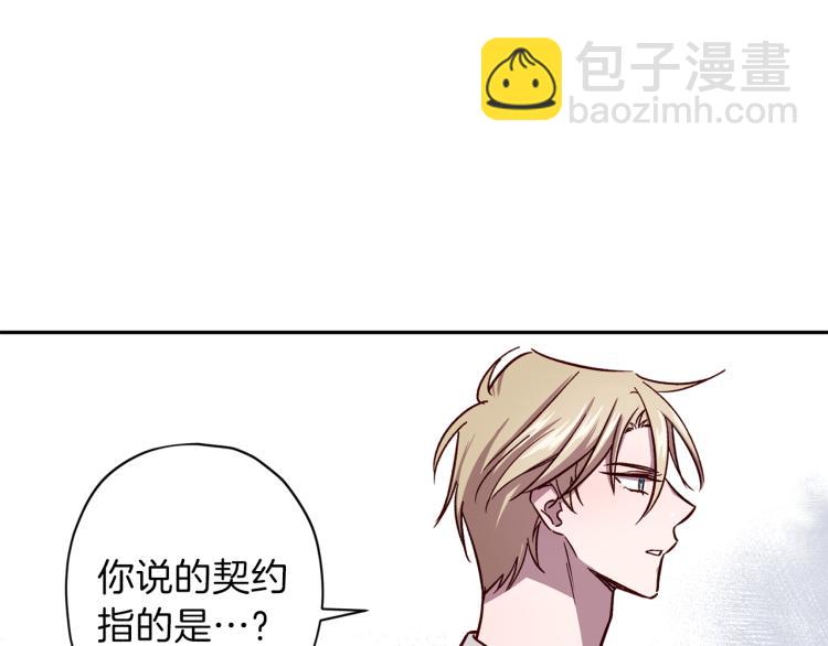《无效抵抗 - Escape,ray》第38话 危险合约 第33页