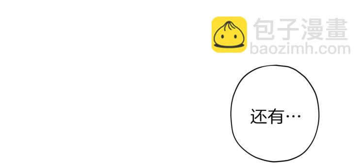 《无效抵抗 - Escape,ray》第38话 危险合约 第37页
