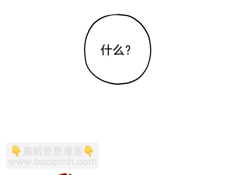 《无效抵抗 - Escape,ray》第38话 危险合约 第44页