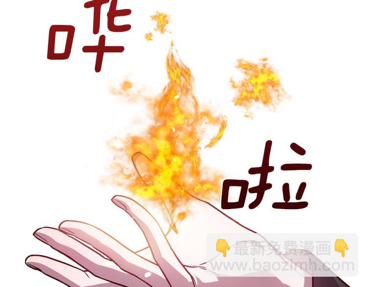 《无效抵抗 - Escape,ray》第38话 危险合约 第45页