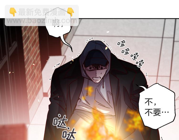 《无效抵抗 - Escape,ray》第38话 危险合约 第47页