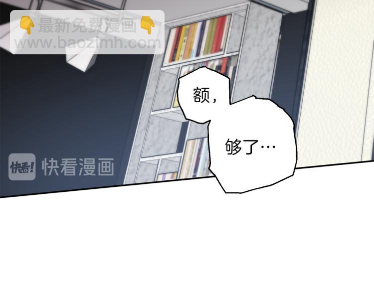 《无效抵抗 - Escape,ray》第38话 危险合约 第8页