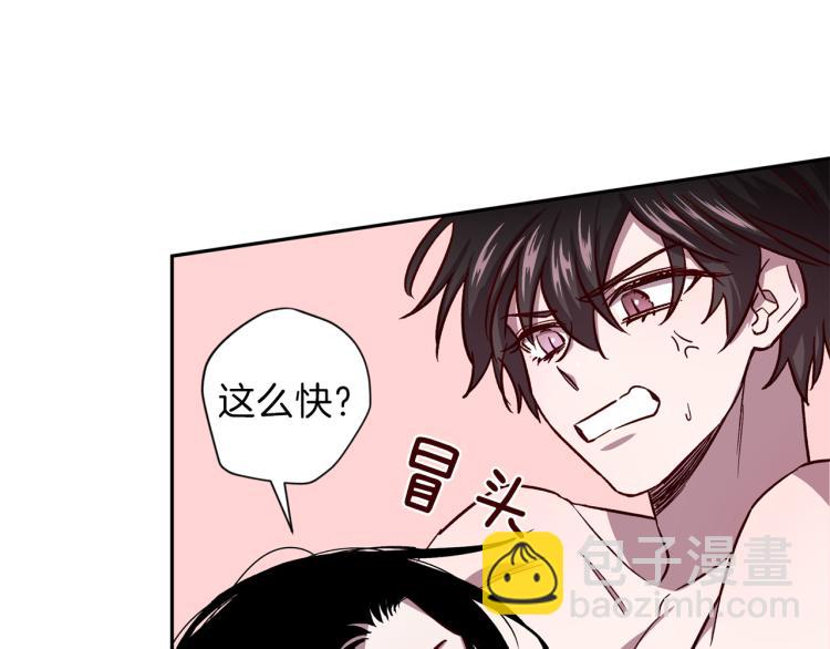 《无效抵抗 - Escape,ray》第38话 危险合约 第9页