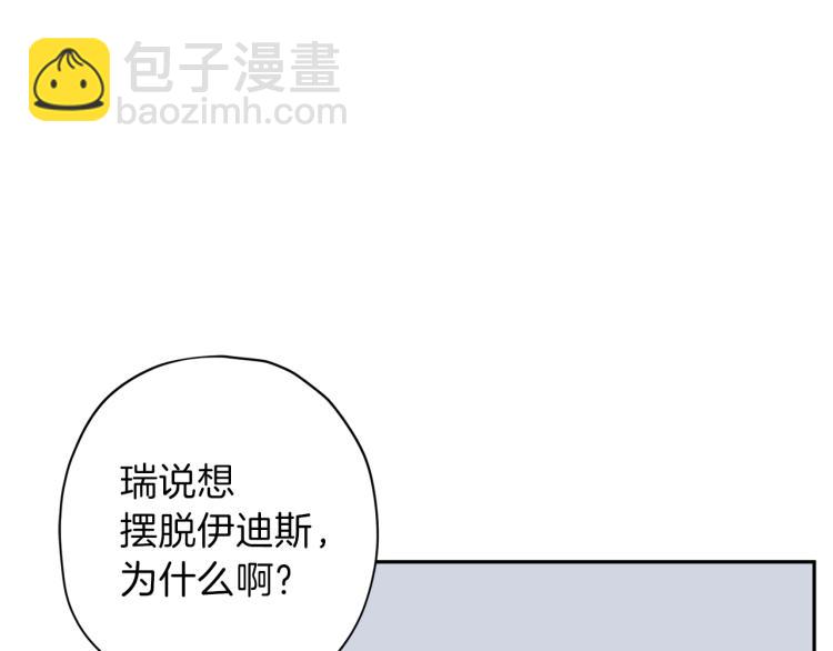 《无效抵抗 - Escape,ray》第39话 无效抵抗 第15页