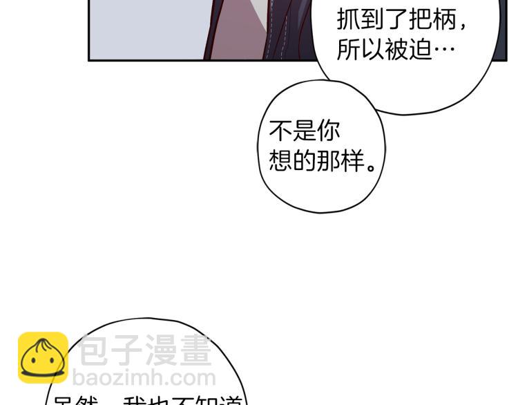 《无效抵抗 - Escape,ray》第39话 无效抵抗 第17页
