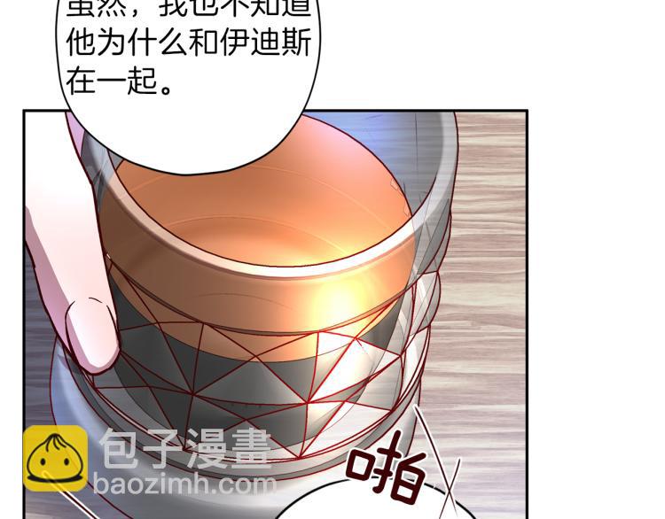 《无效抵抗 - Escape,ray》第39话 无效抵抗 第18页