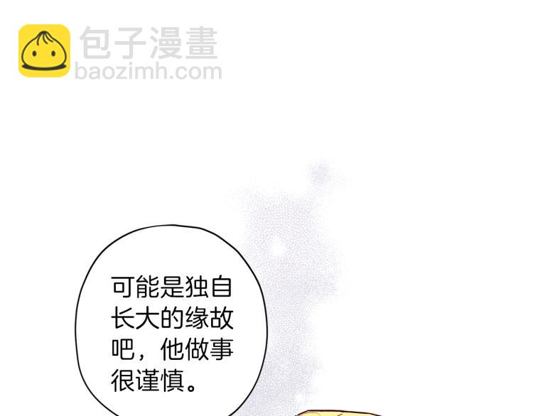 《无效抵抗 - Escape,ray》第39话 无效抵抗 第20页