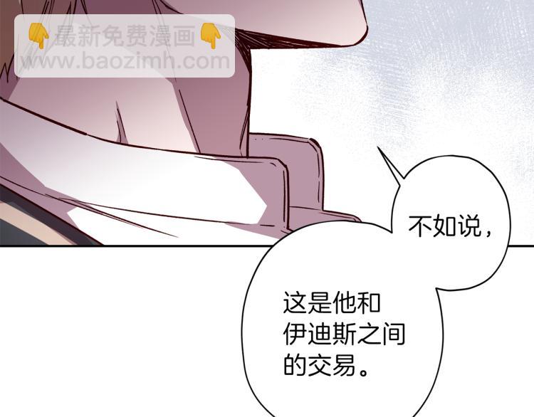 《无效抵抗 - Escape,ray》第39话 无效抵抗 第23页