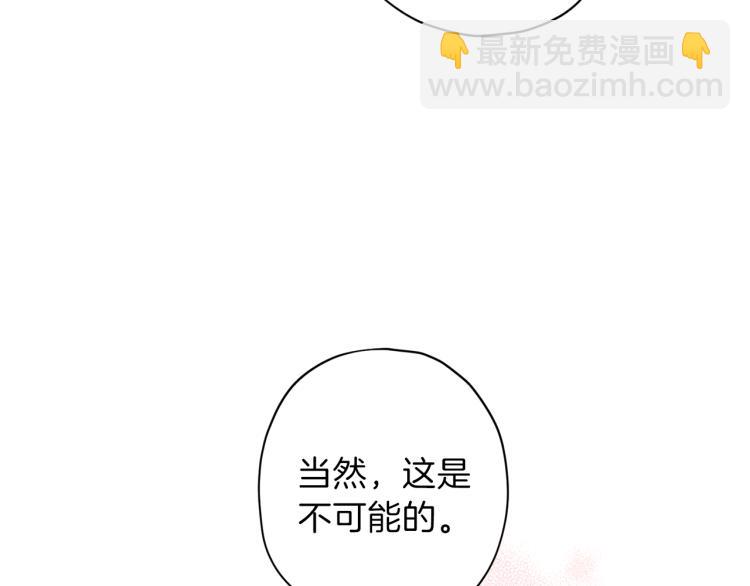 《无效抵抗 - Escape,ray》第39话 无效抵抗 第24页