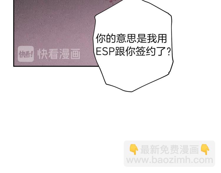 《无效抵抗 - Escape,ray》第39话 无效抵抗 第30页