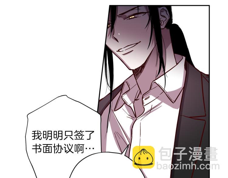 《无效抵抗 - Escape,ray》第39话 无效抵抗 第31页