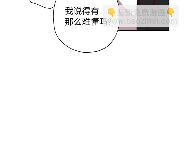 《无效抵抗 - Escape,ray》第39话 无效抵抗 第32页