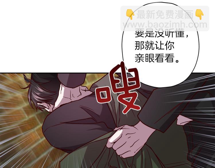 《无效抵抗 - Escape,ray》第39话 无效抵抗 第33页