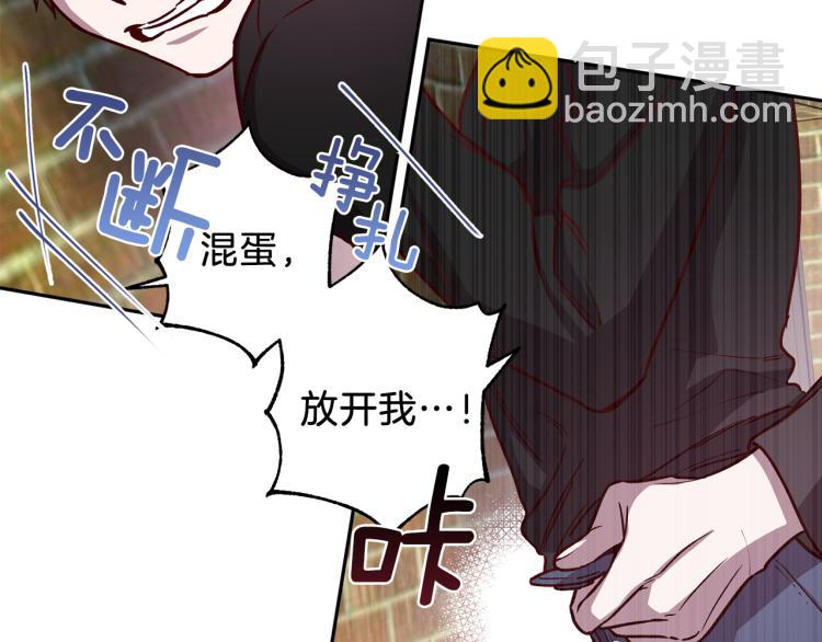 《无效抵抗 - Escape,ray》第39话 无效抵抗 第36页