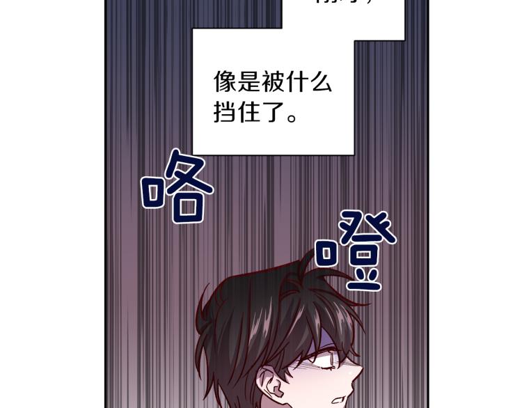 《无效抵抗 - Escape,ray》第39话 无效抵抗 第44页